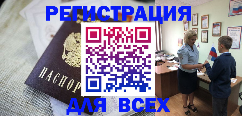 временная регистрация надежно в Нерчинске